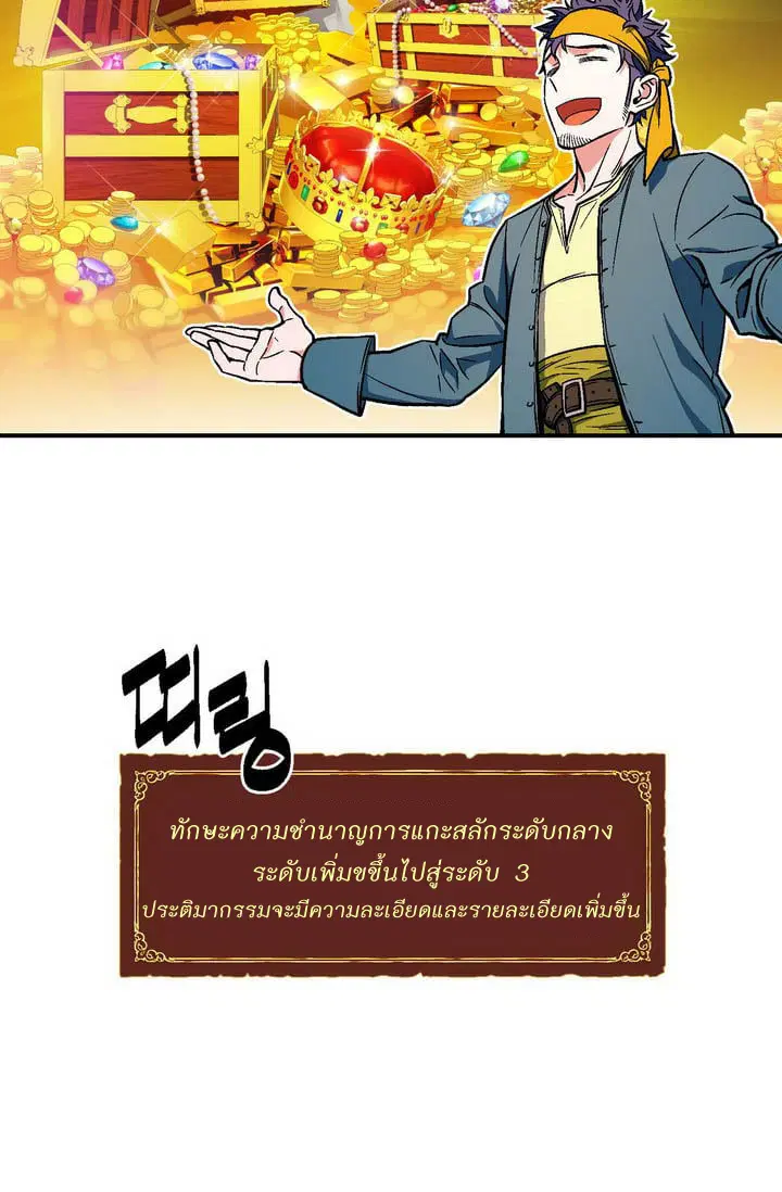 Legendary Moonlight Sculptor ตอนที่ 63 หน้า 32
