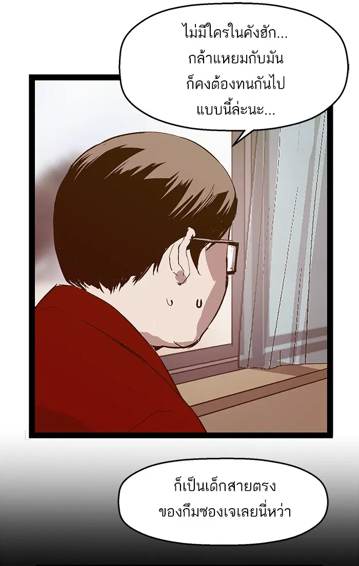 Weak Hero ตอนที่ 64 หน้า 22