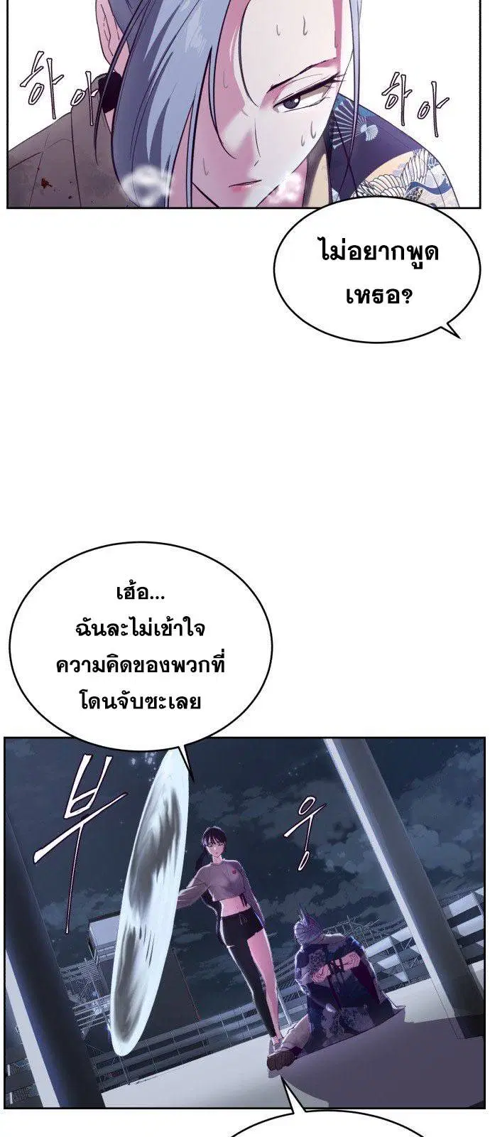The Boy of Death ตอนที่ 123 หน้า 14