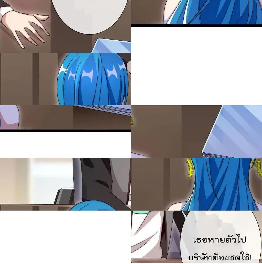 I am The Richest in The World ตอนที่ 121 หน้า 11