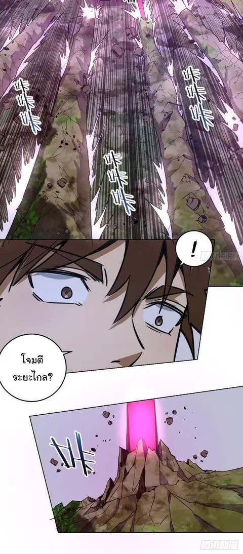 King Star Emperor ตอนที่ 42 หน้า 21