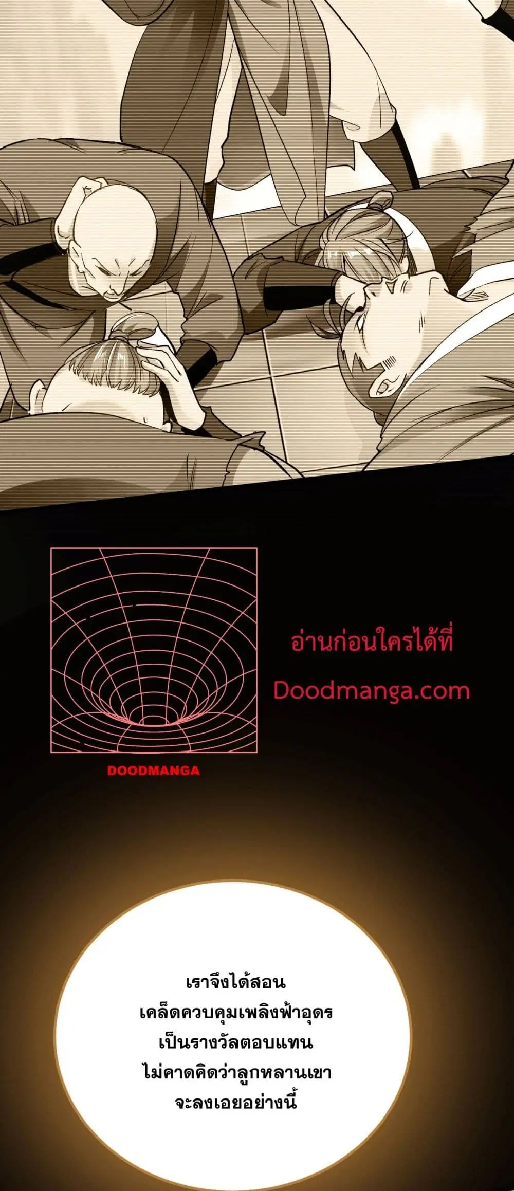 The Ten Great Emperors At The Beginning Are All My Apprentices ตอนที่ 8 หน้า 30