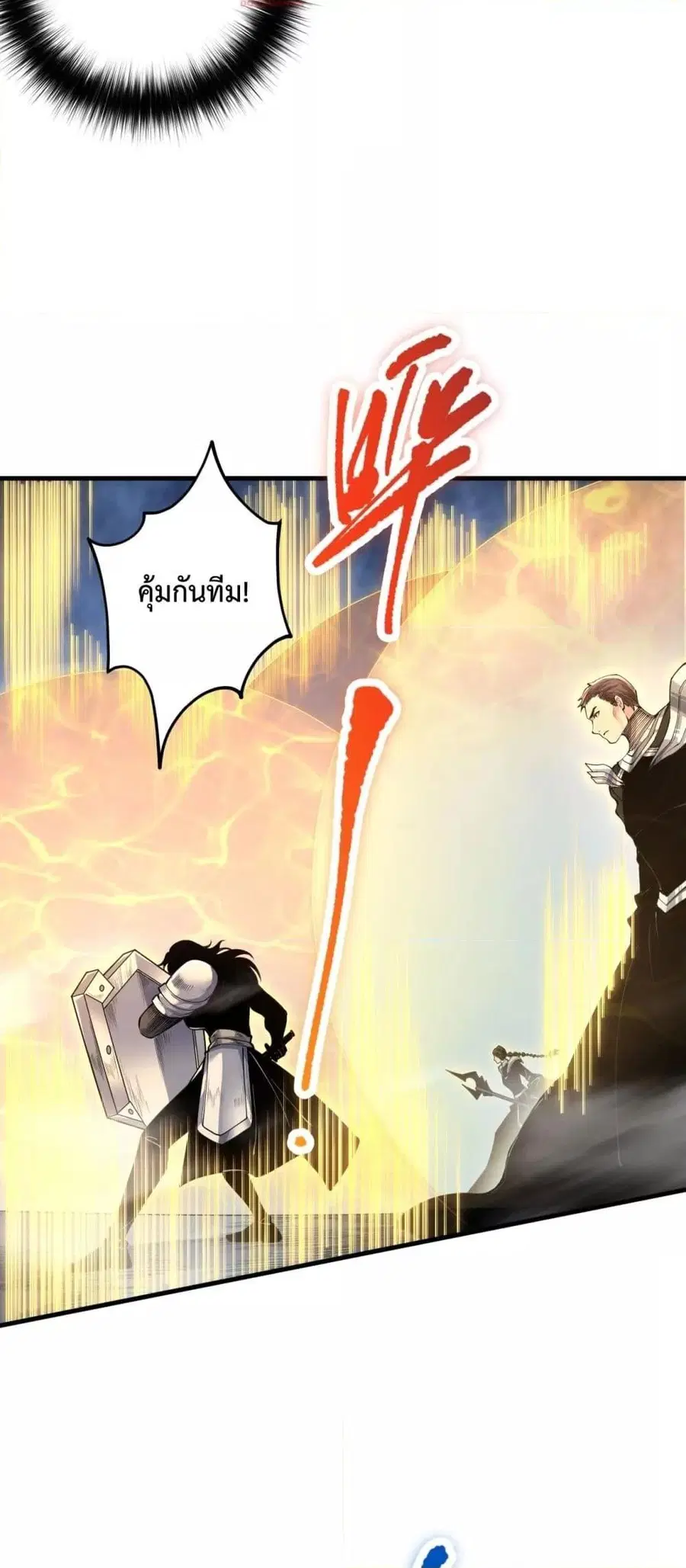 Necromancer King of The Scourge ตอนที่ 85 หน้า 7