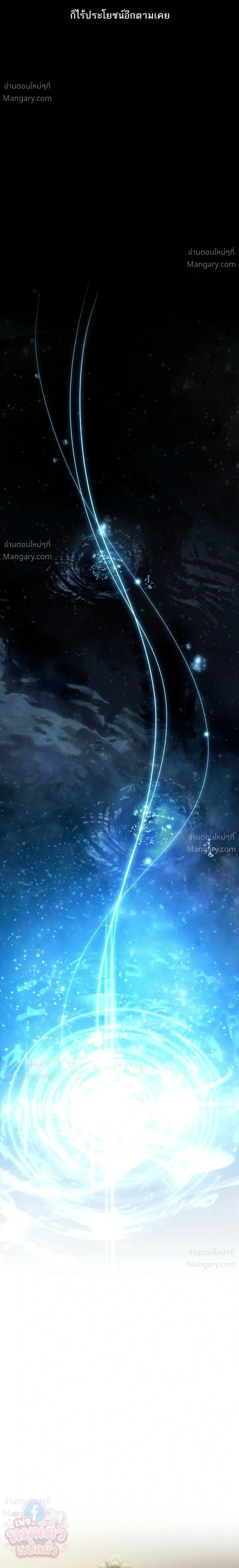 The Hero Returns for the Millionth Time – การหวนคืนครั้งที่หนึ่งล้านของผู้กล้า ตอนที่ 1 หน้า 5