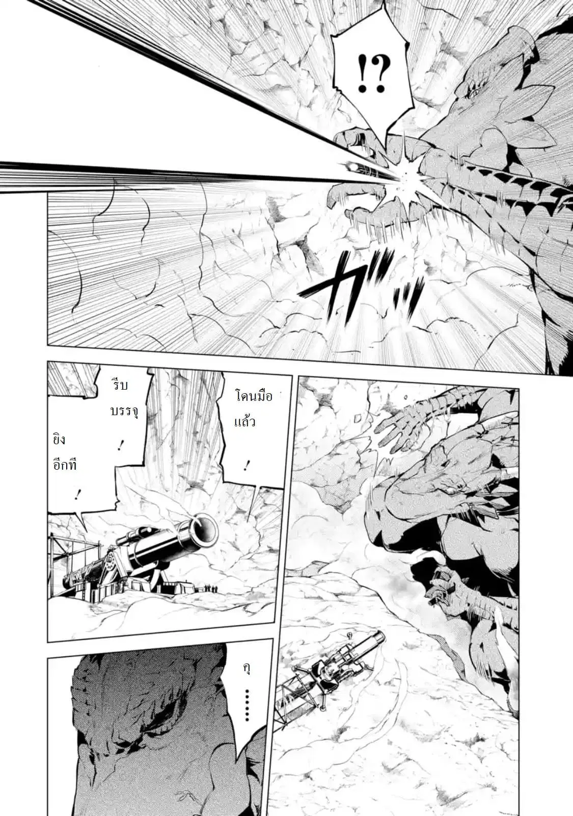 Tensei Kenja no Isekai Life ตอนที่ 24.4 หน้า 4