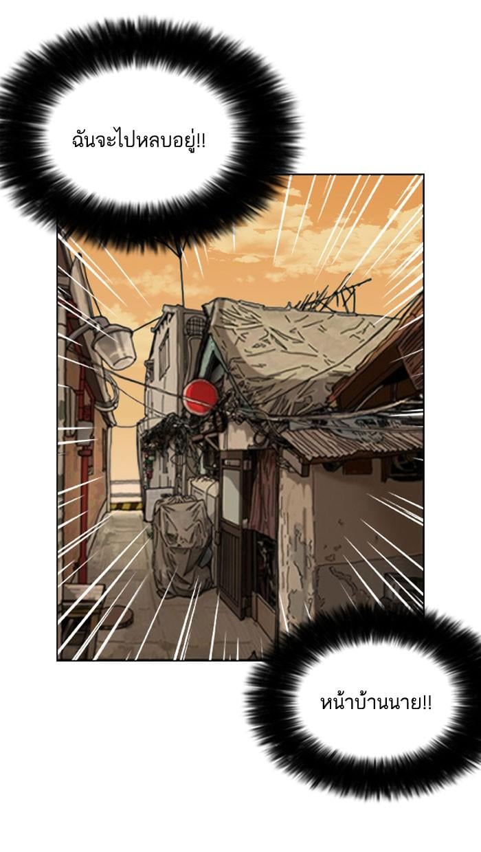 Lookism ตอนที่ 161 หน้า 48