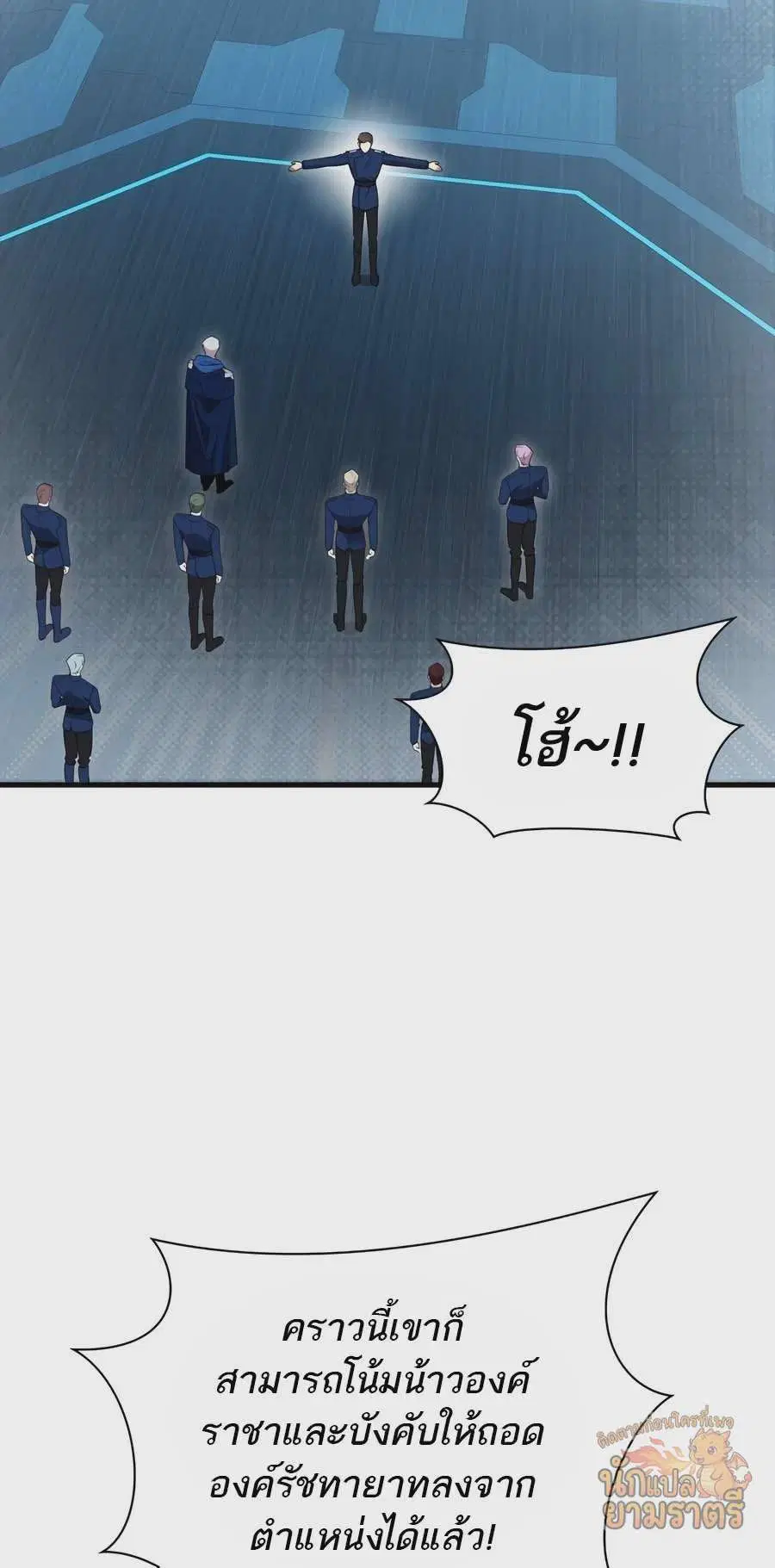 My Lucky Encounter From The Game Turned Into Reality ตอนที่ 60 หน้า 20