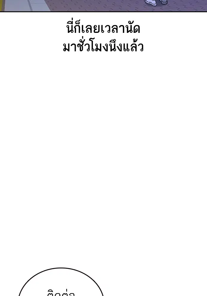 Study Group ตอนที่ 206 หน้า 4
