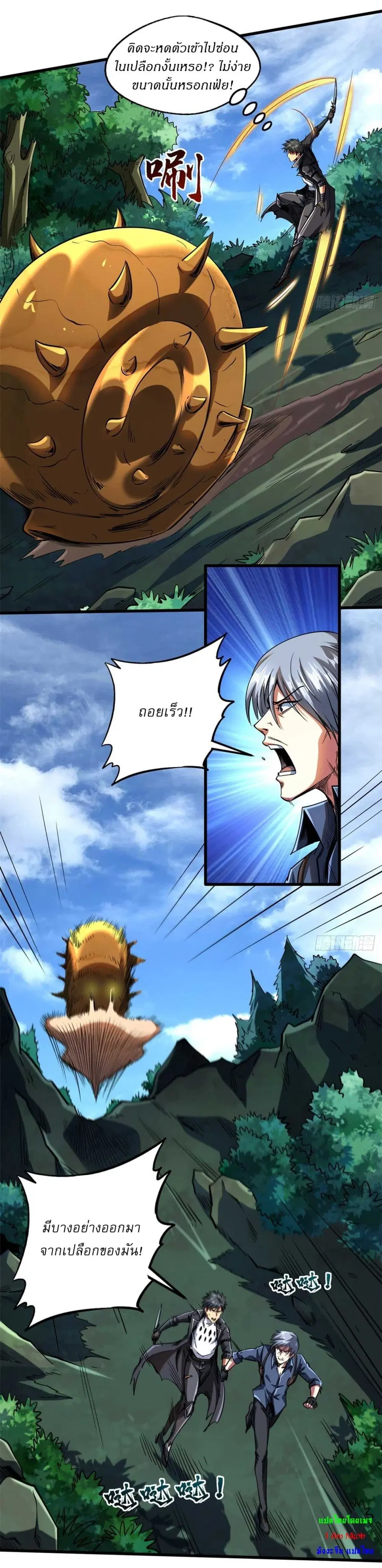 Super Gene ตอนที่ 125 หน้า 14