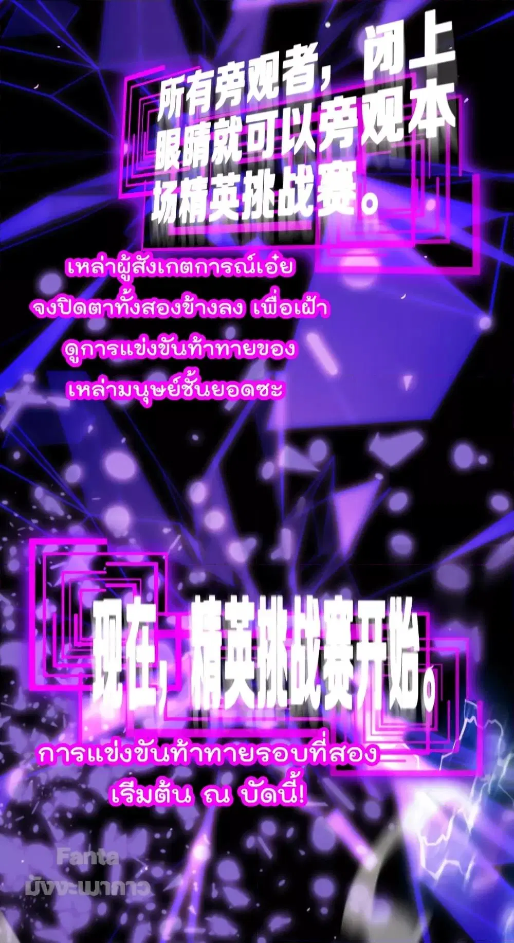 World’s Apocalypse Online ตอนที่ 136 หน้า 43