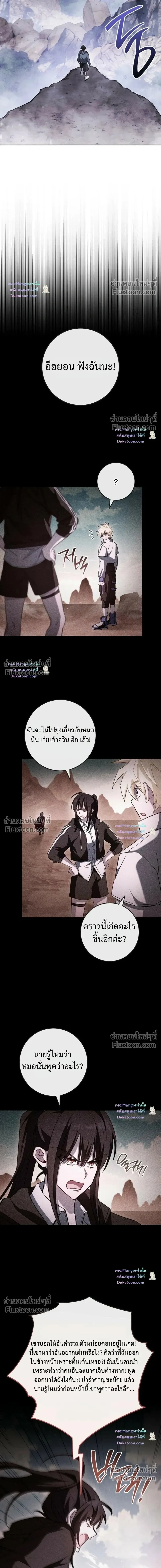 The Top Ranker’s Guide to an Aspiring Writer Life ตอนที่ 59 หน้า 2