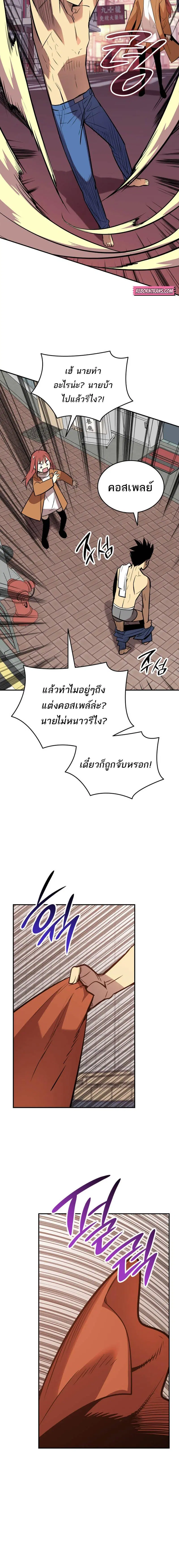 Worn and Torn Newbie ตอนที่ 186 หน้า 17
