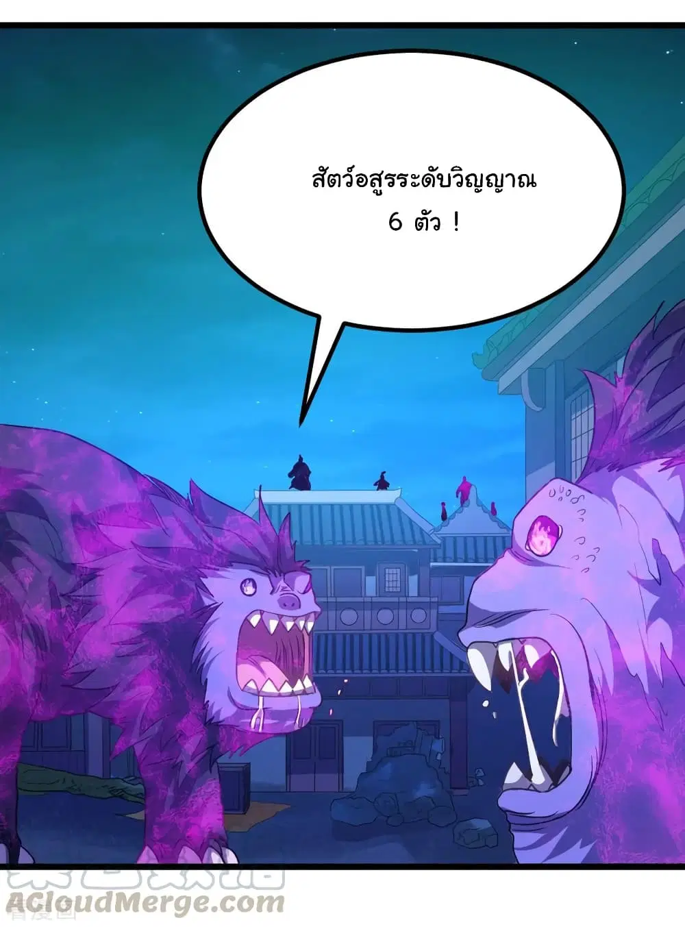 Nine Sun God King ตอนที่ 191 หน้า 22