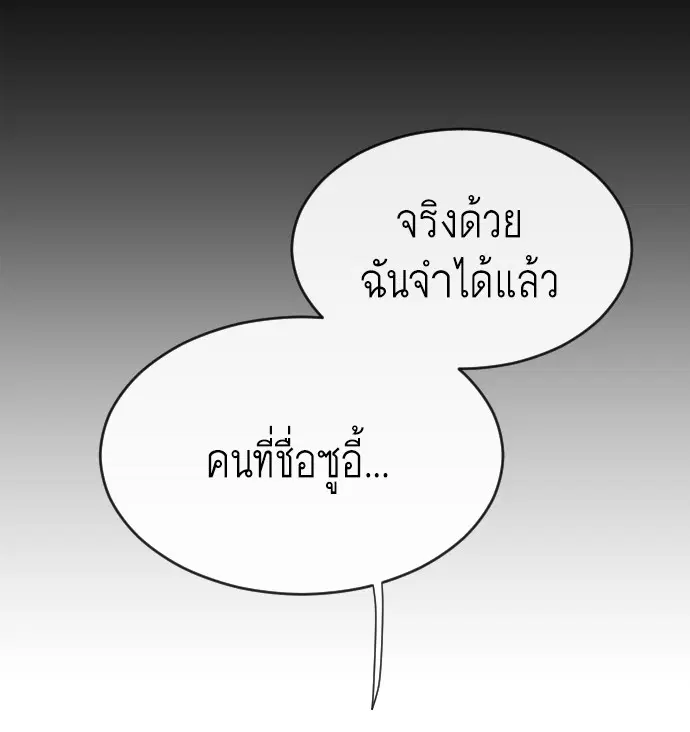Superhuman Era ตอนที่ 41 หน้า 43
