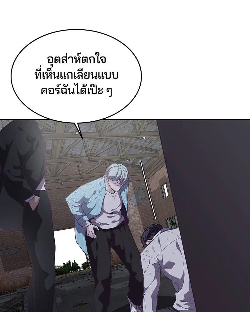 The Boy of Death ตอนที่ 105 หน้า 142