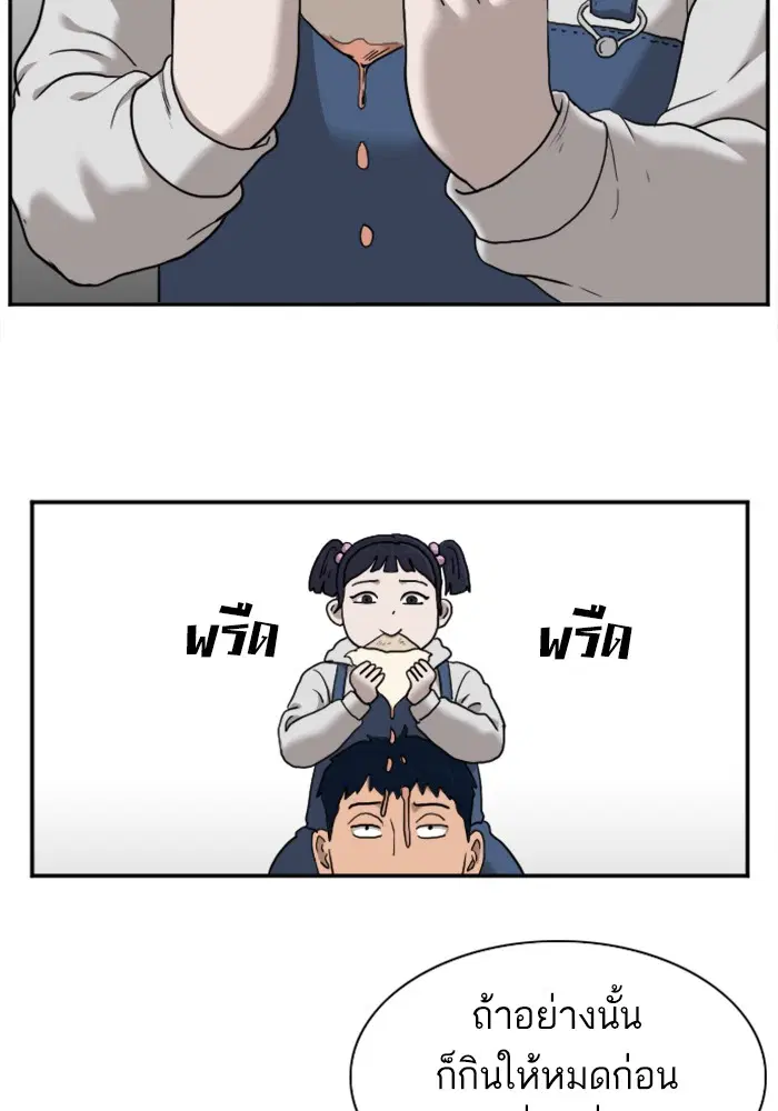 Bad Guy ตอนที่ 29 หน้า 112