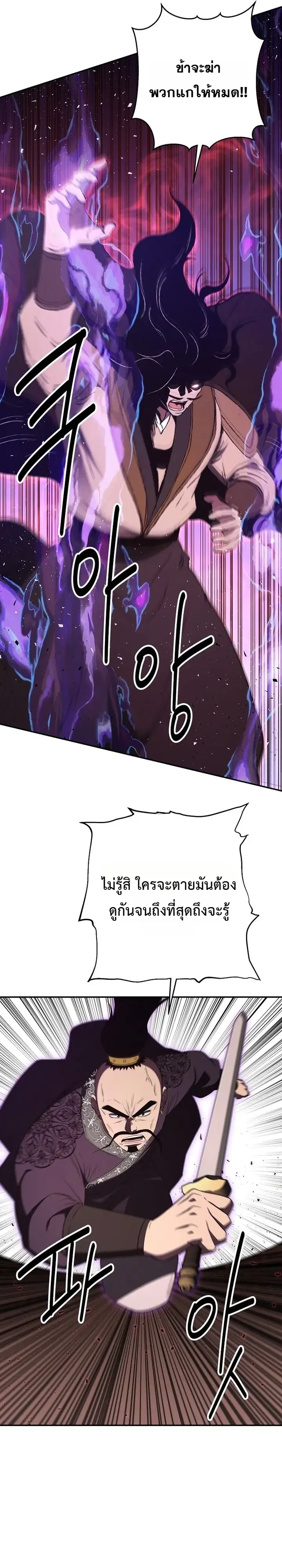 The World’s Best Kunlun Tavern ตอนที่ 133 หน้า 7