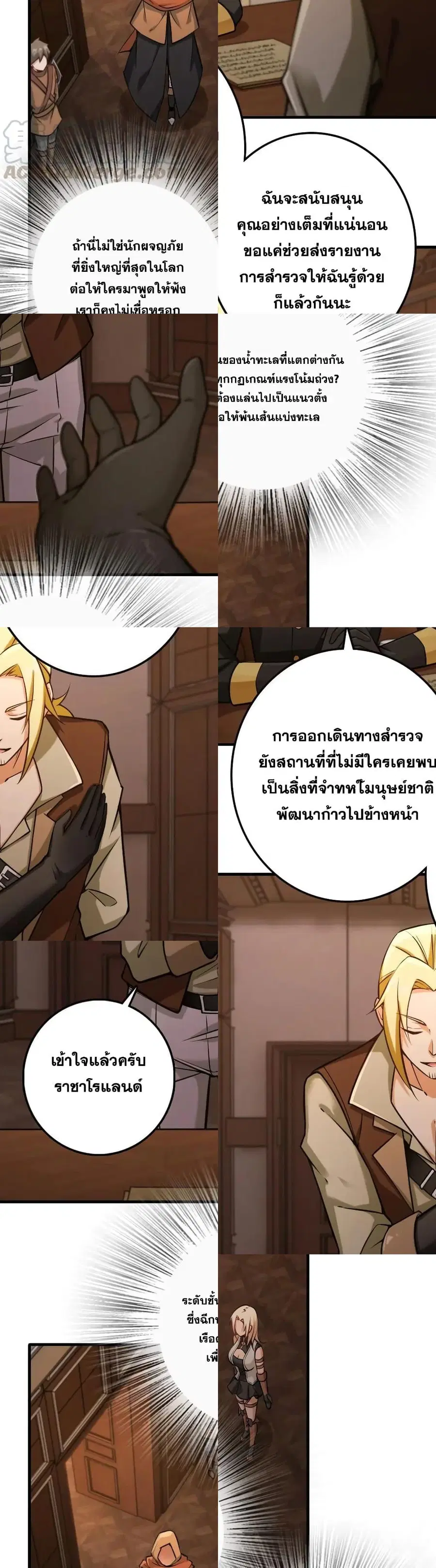 Release That Witch ตอนที่ 300 หน้า 4
