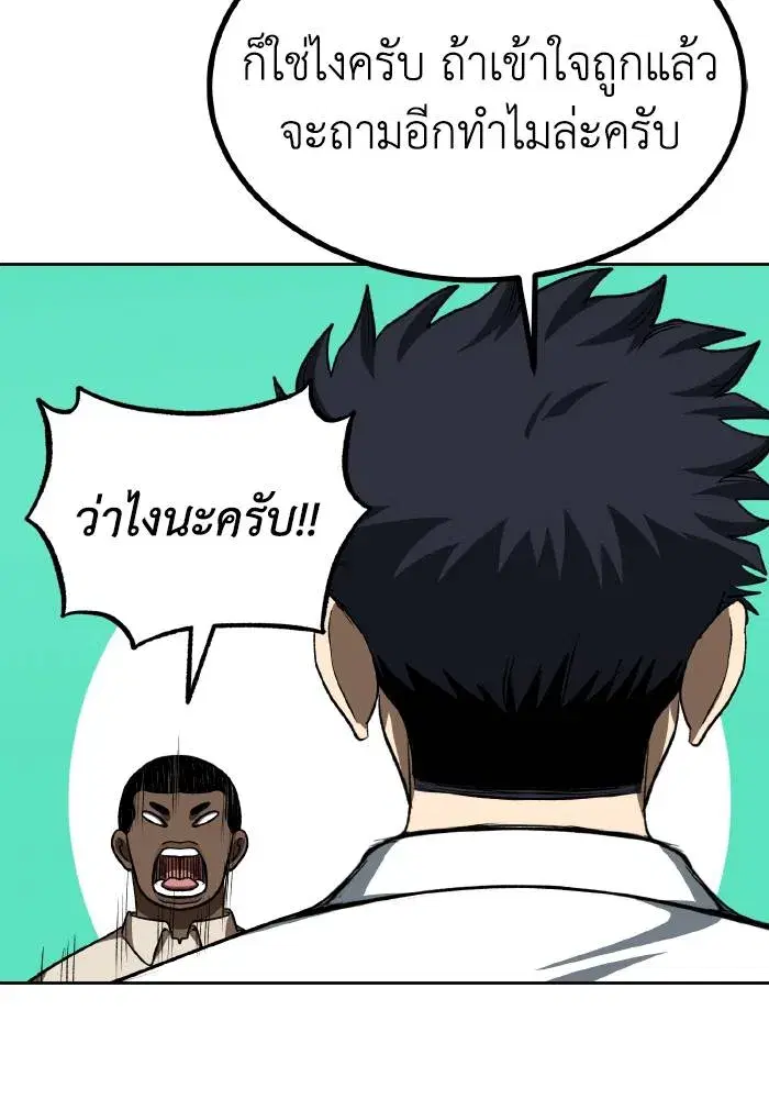 King of the Octagon ตอนที่ 88 หน้า 55
