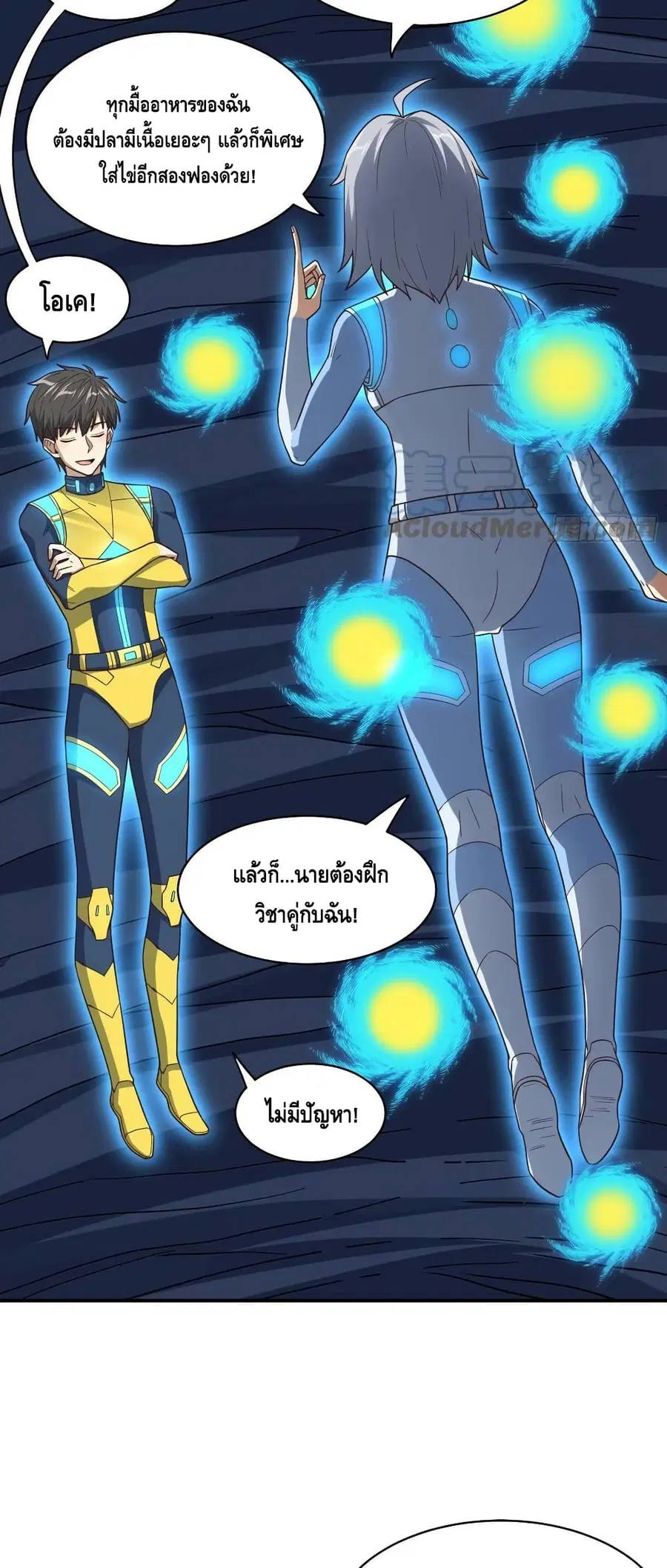 High Energy Strikes ตอนที่ 222 หน้า 15