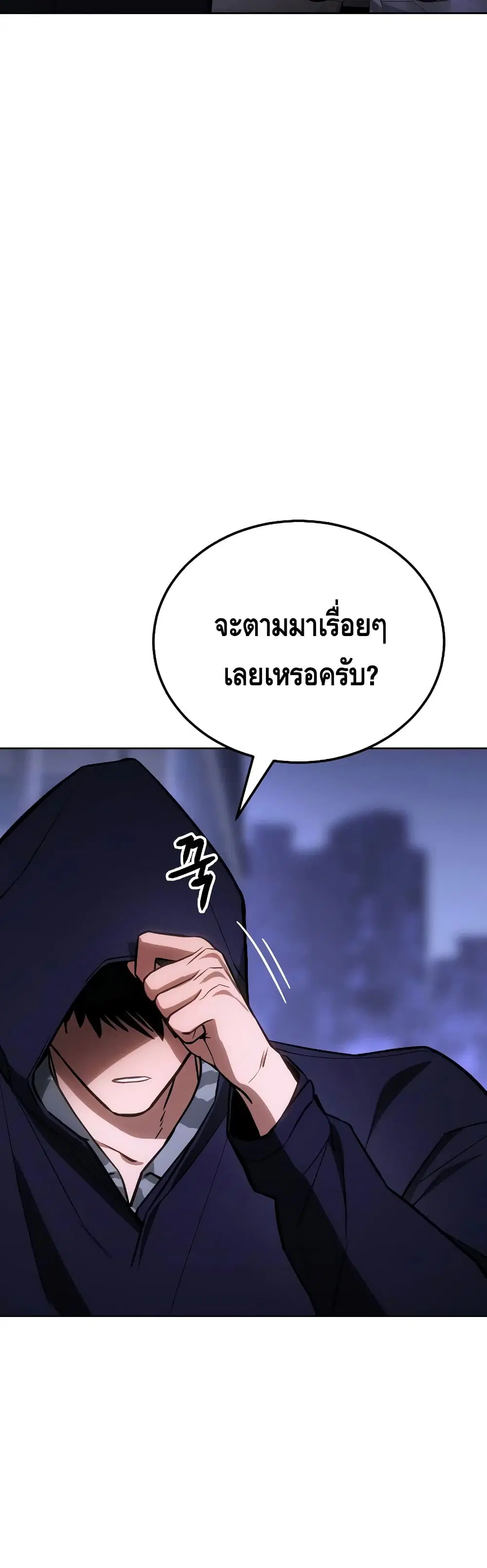 Baek XX ตอนที่ 3 หน้า 34