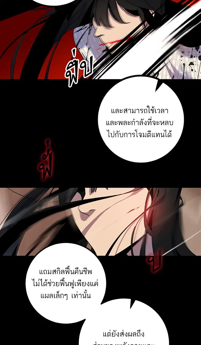 Return to Player ตอนที่ 11 หน้า 41