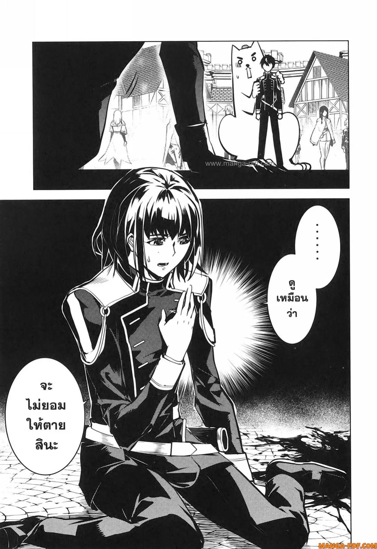 Tensei Kenja no Isekai Life ตอนที่ 70 หน้า 5