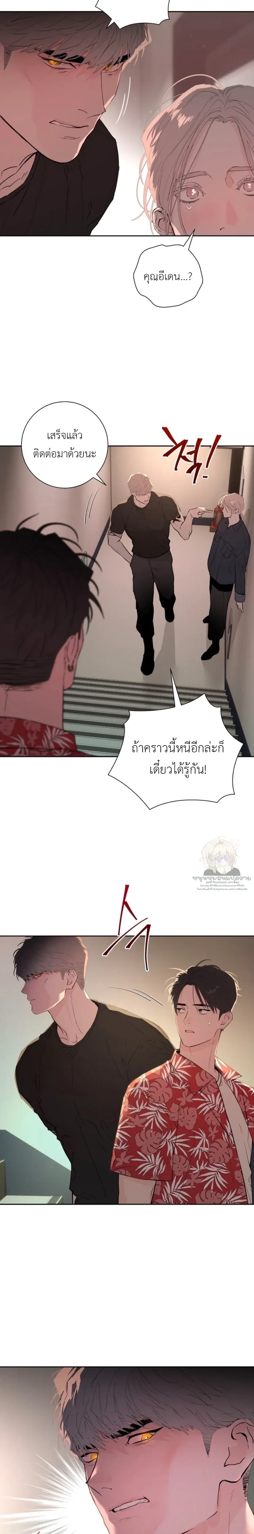 Tattoo Warning – ทัตทู จูอีโบ ตอนที่ 1 หน้า 4