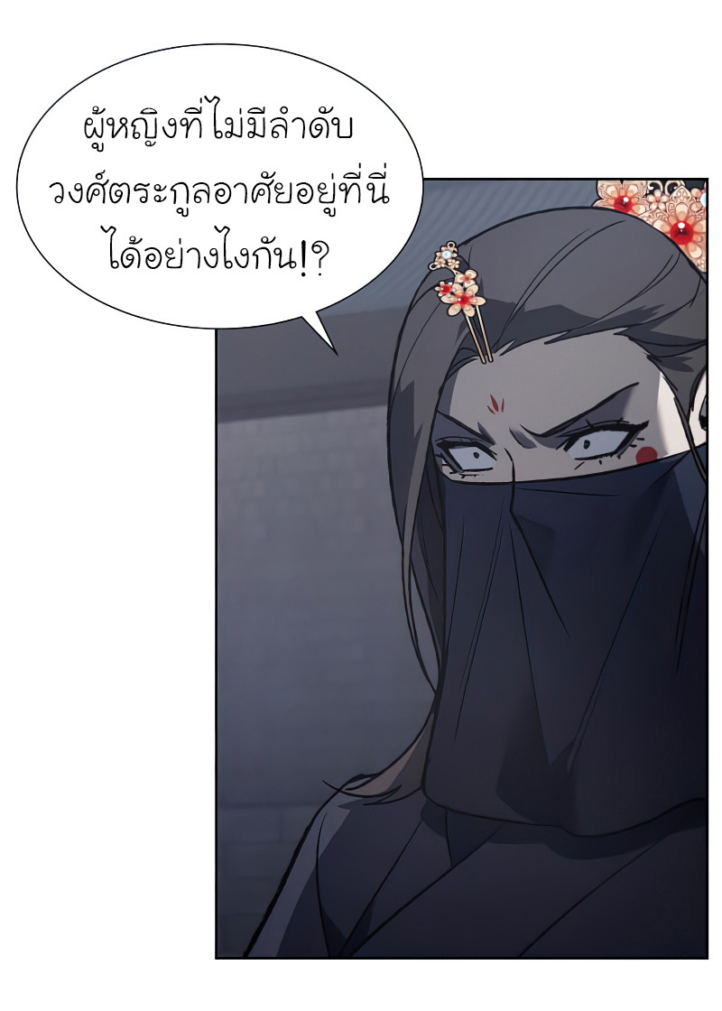 I Reincarnated As The Crazed Heir เกิดอีกทีเป็นว่าที่ประมุขลัทธิมาร ตอนที่ 37 หน้า 76
