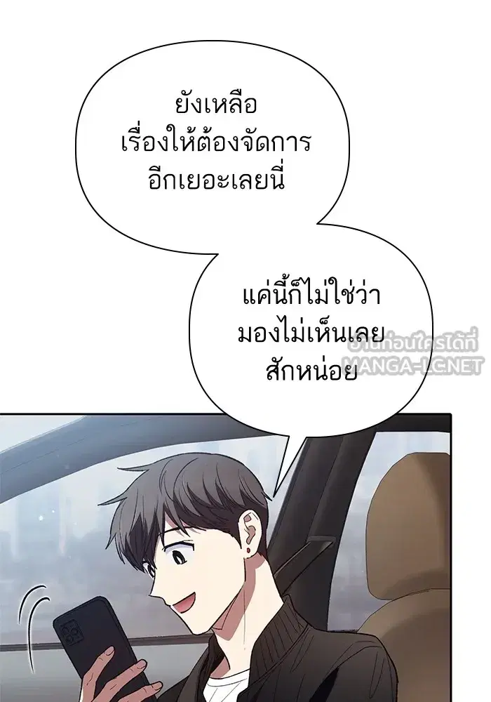 The S-Classes That I Raised (My S-Class Hunters) ตอนที่ 135 หน้า 99
