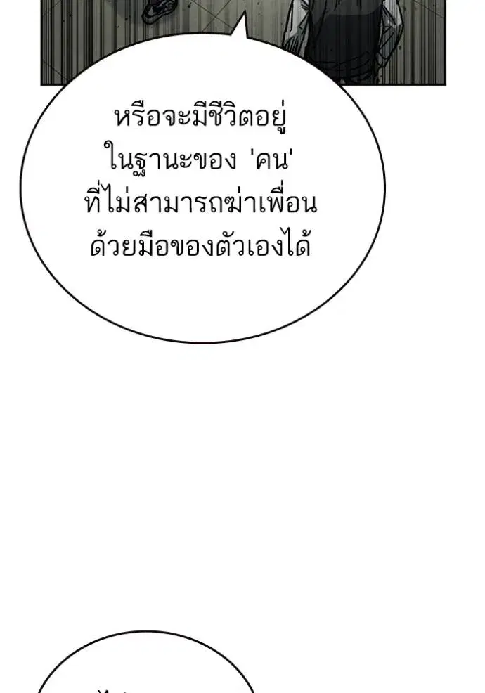 Study Group ตอนที่ 254 หน้า 53
