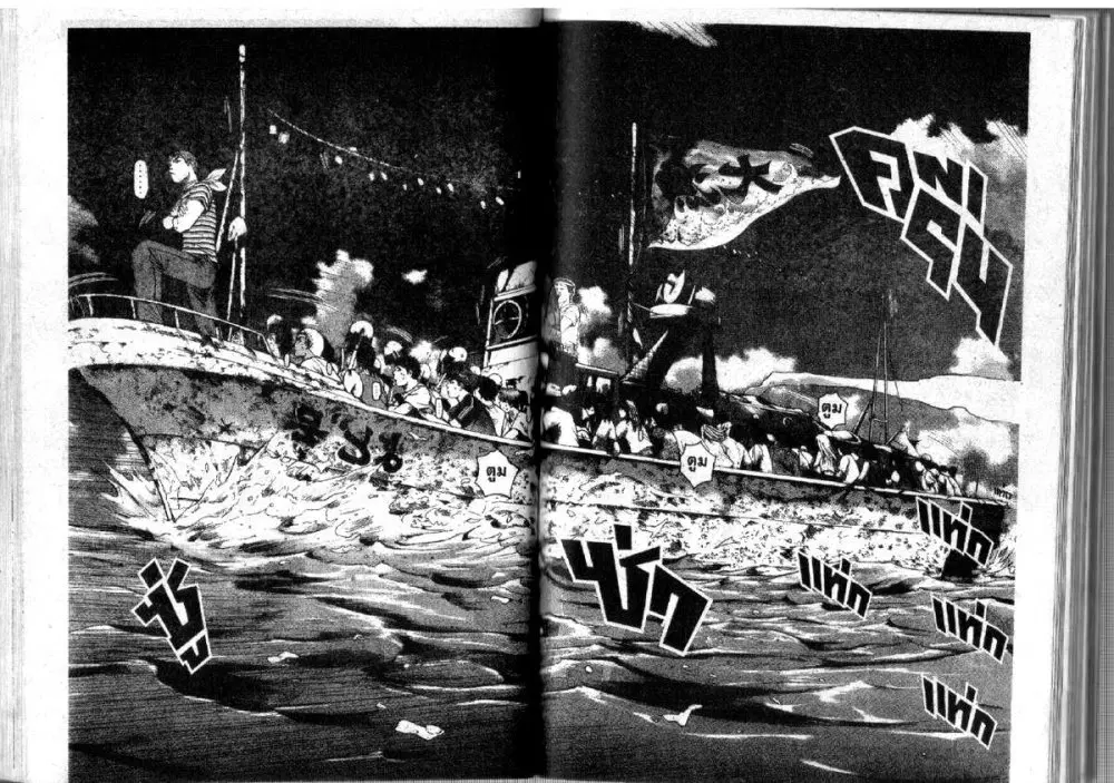 GTO : Great Teacher Onizuka ตอนที่ 97 หน้า 8