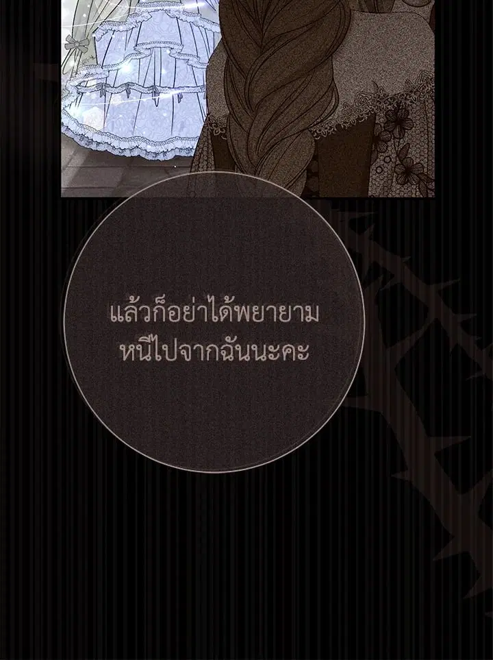 The Villain’s Match Is Too Perfect – คู่ดูตัวของนางร้ายเพอร์เฟกต์เกินไป ตอนที่ 70 หน้า 100