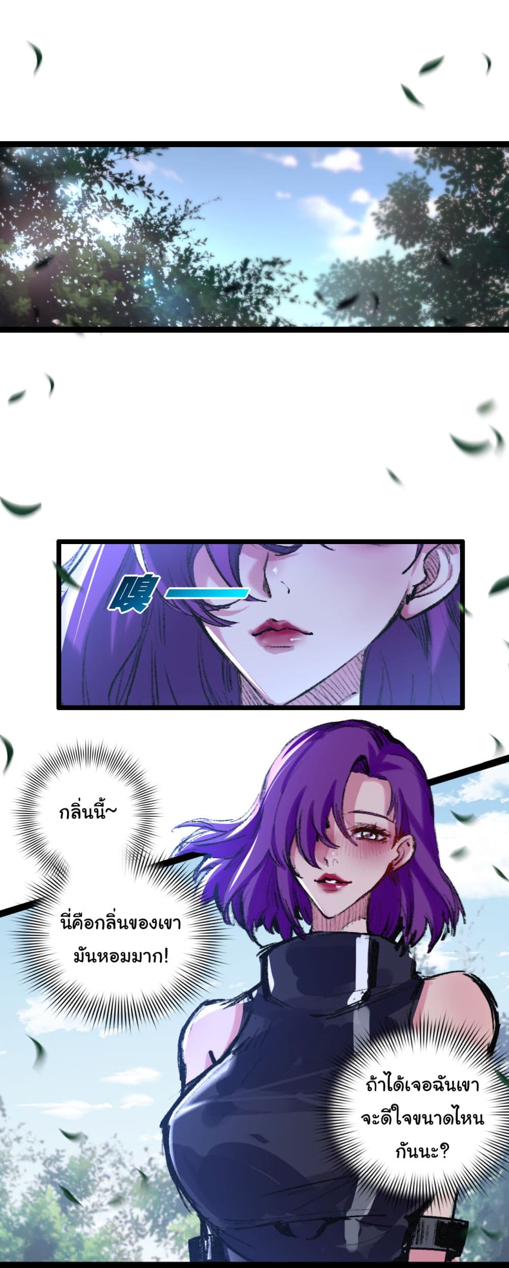 Moon Slayer (I’m The Boss in Magic Moon) ตอนที่ 33 หน้า 5