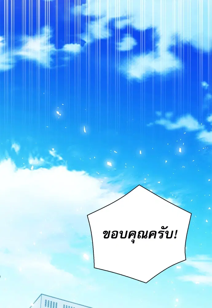 Seoul Station Druid ตอนที่ 154 หน้า 14