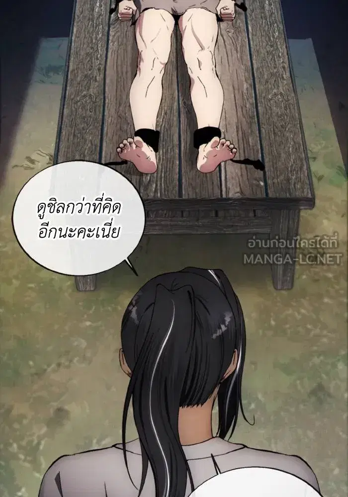 How to Live as a Villain ตอนที่ 116 หน้า 54