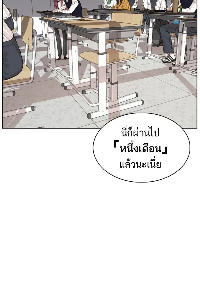 How to Fight ตอนที่ 10 หน้า 25