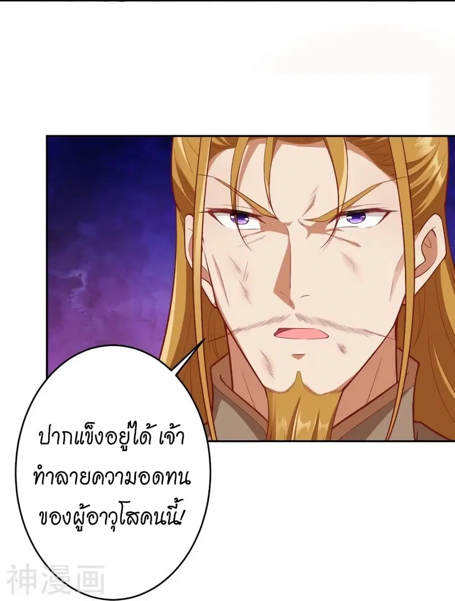 Against the Gods ตอนที่ 463 หน้า 50