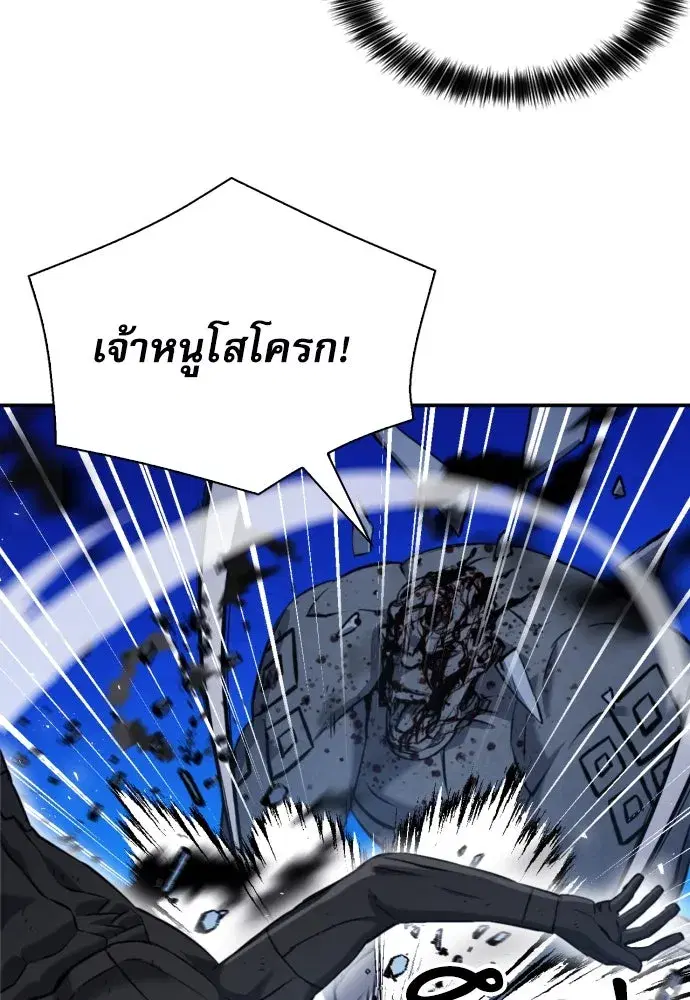 Seoul Station Druid ตอนที่ 189 หน้า 104