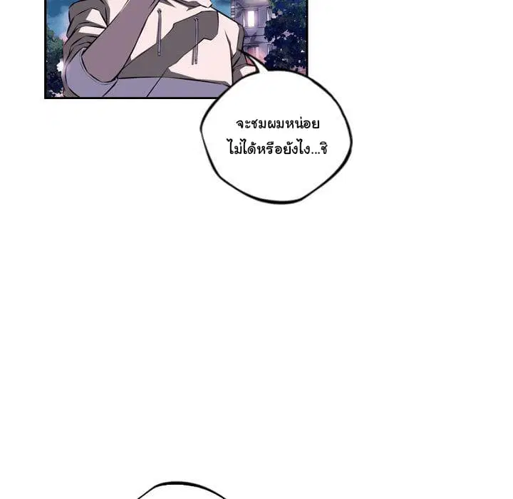 SuperNova ตอนที่ 72 หน้า 15