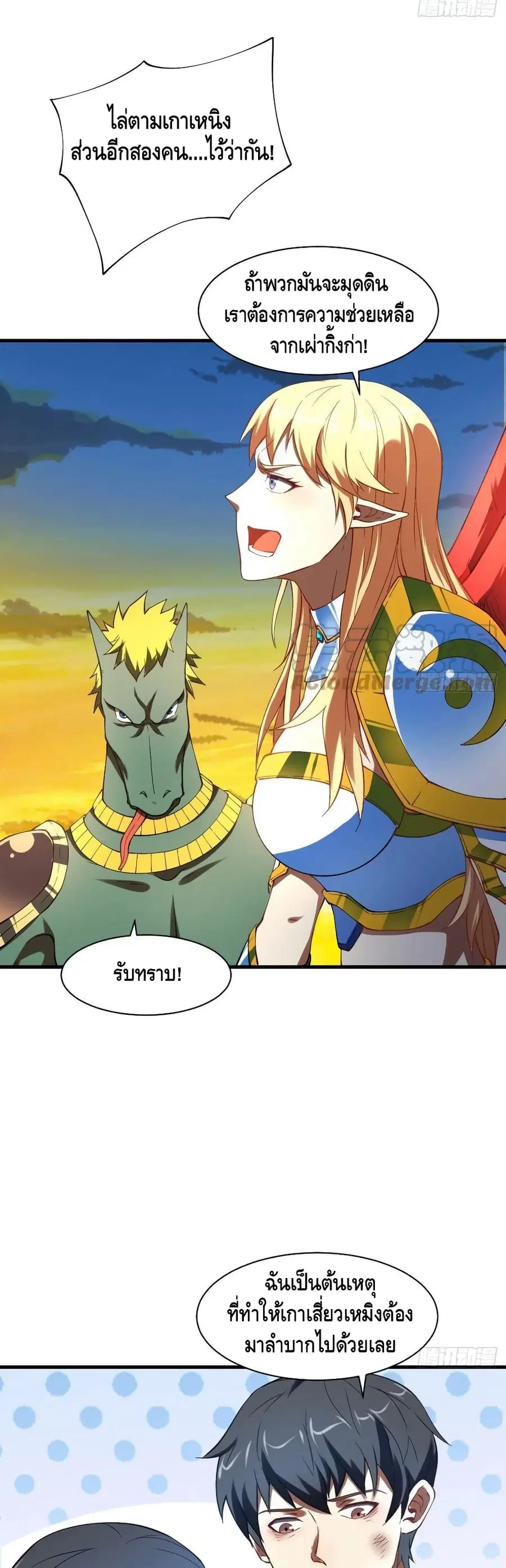 High Energy Strikes ตอนที่ 136 หน้า 14