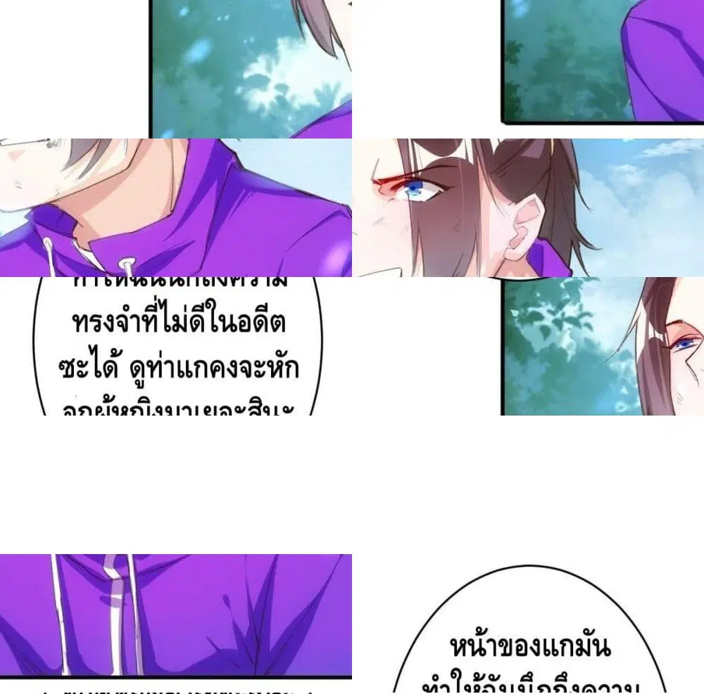 Tianjie Agent ตอนที่ 77 หน้า 13