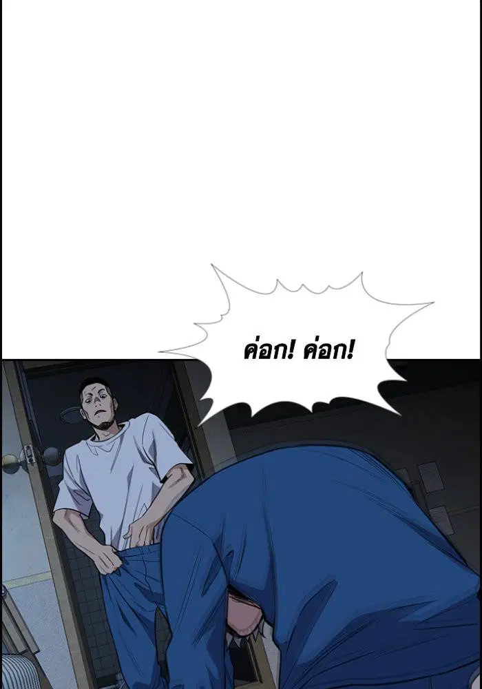 True Education ตอนที่ 32 หน้า 106