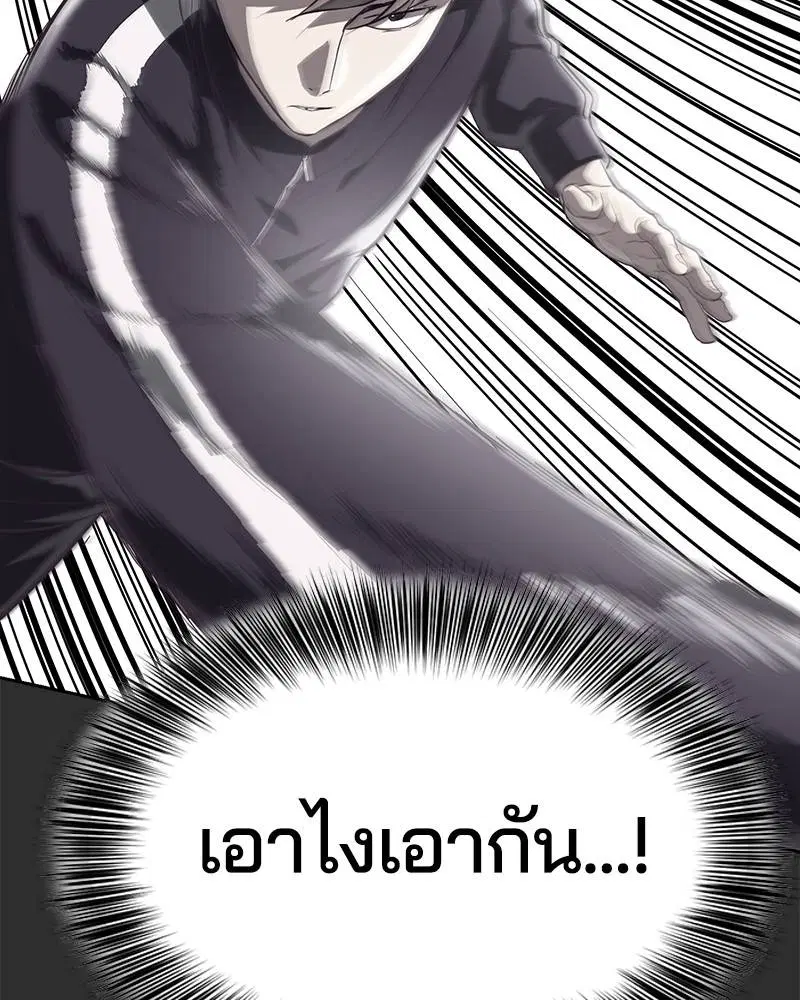 The Boy of Death ตอนที่ 77 หน้า 22