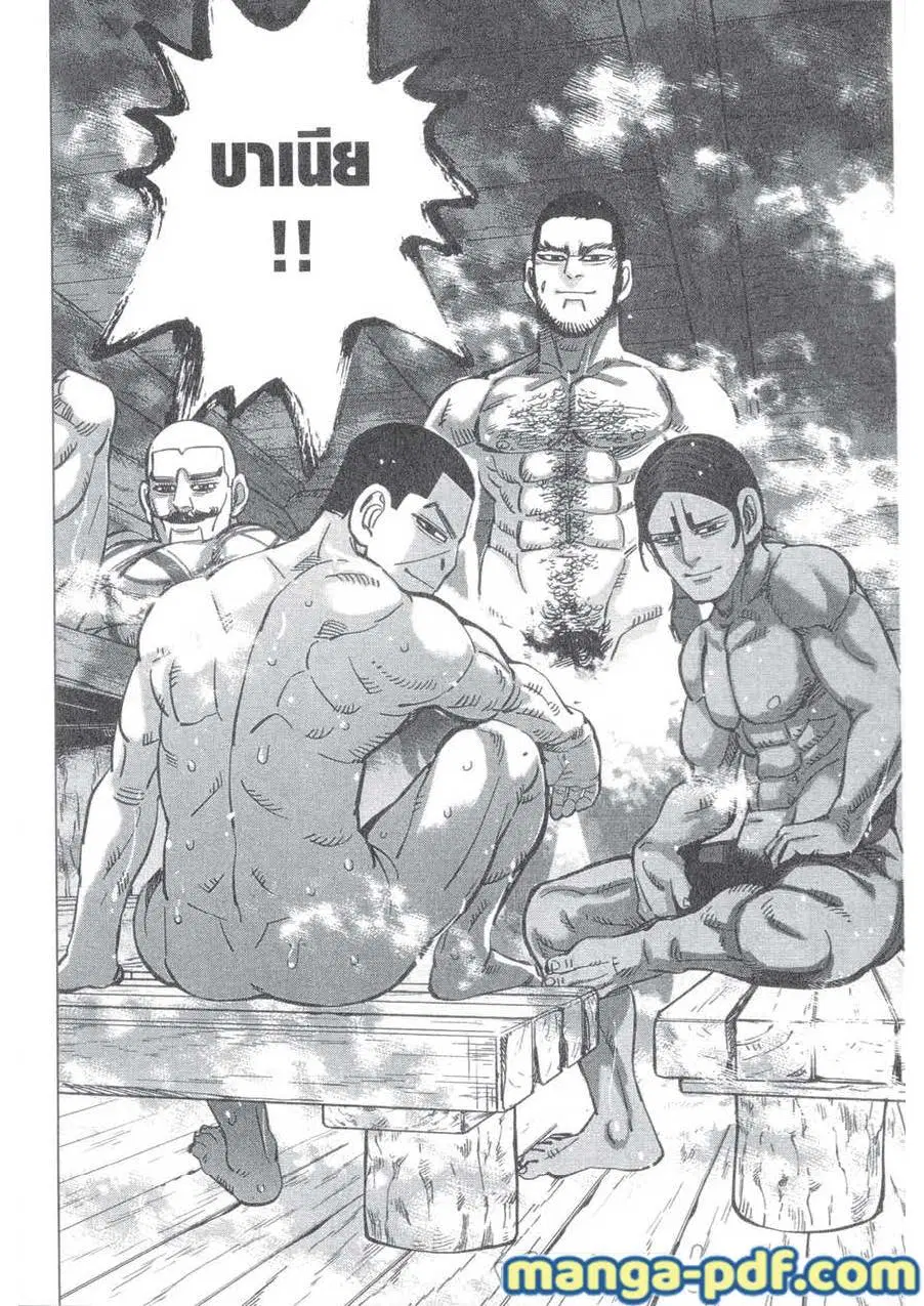 Golden Kamuy ตอนที่ 145 หน้า 22