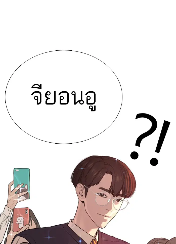 How to Fight ตอนที่ 49 หน้า 143