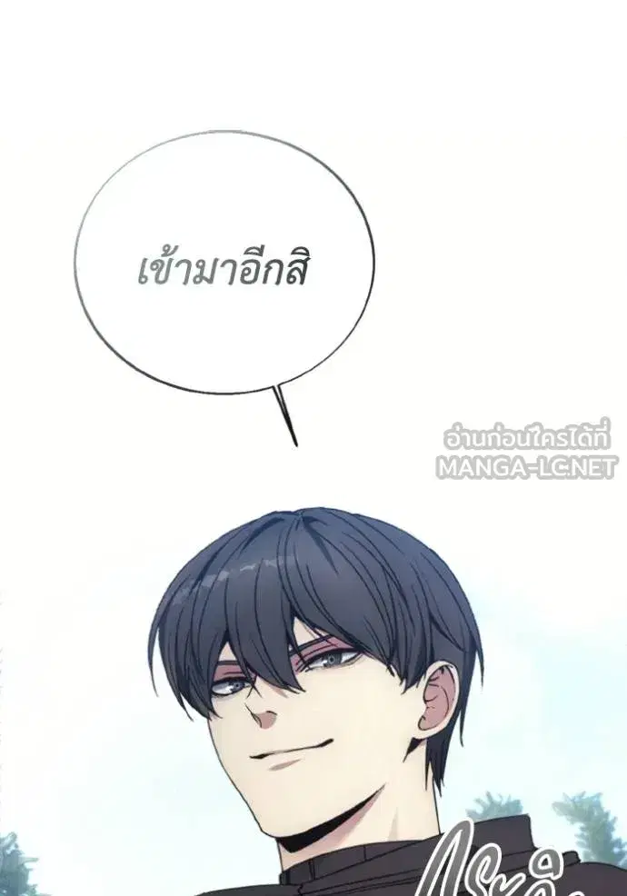 How to Live as a Villain ตอนที่ 159 หน้า 42