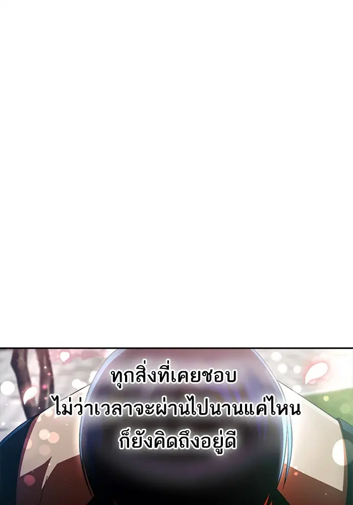 Random Chat ตอนที่ 297 หน้า 88