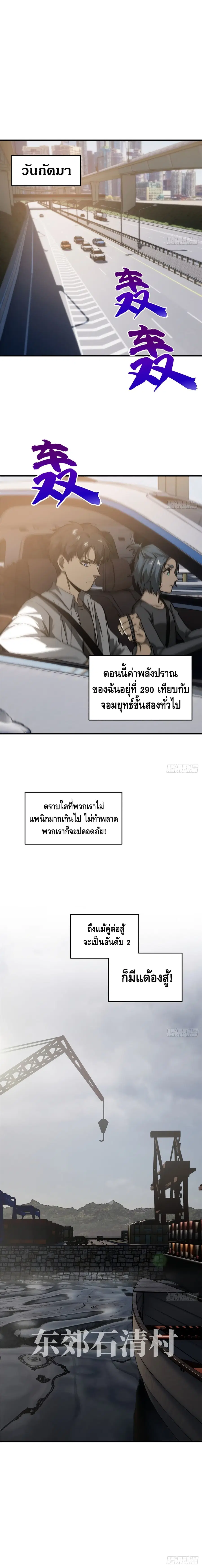 Global Martial Arts ตอนที่ 63 หน้า 7