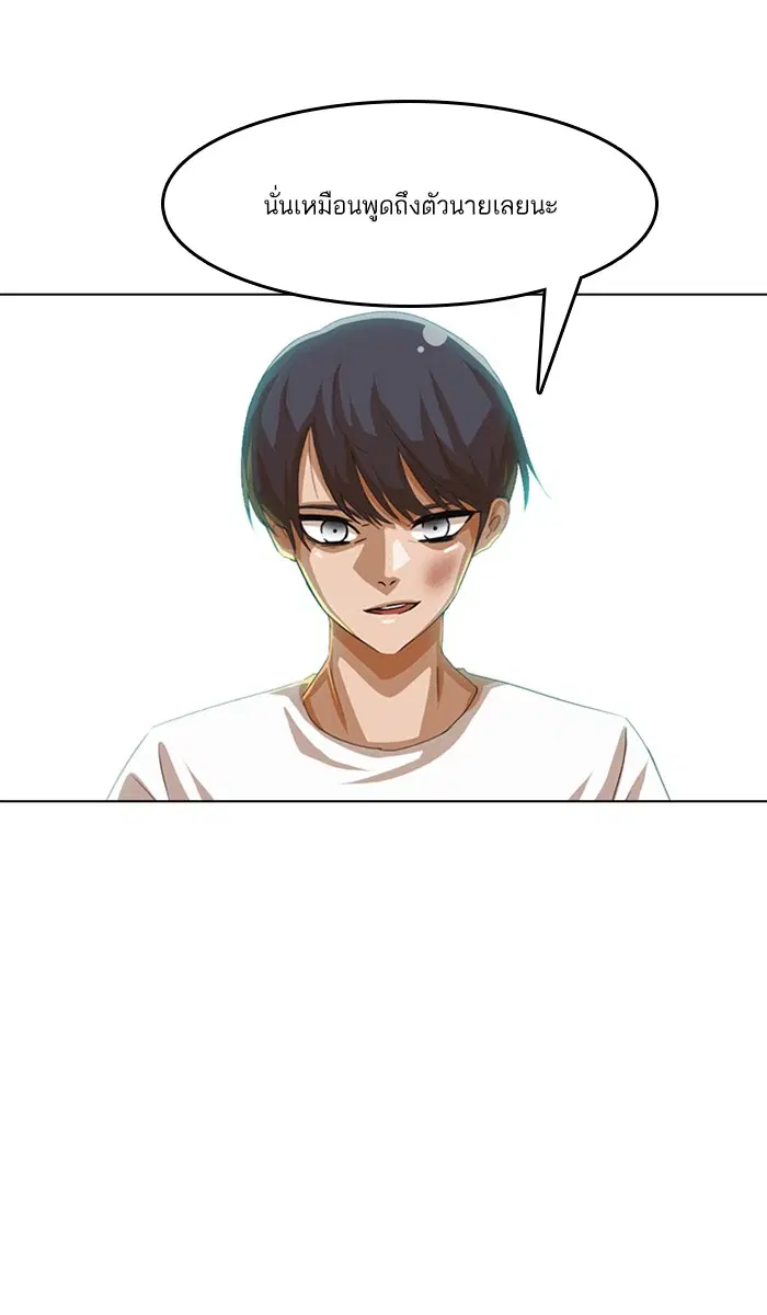 Random Chat ตอนที่ 49 หน้า 40